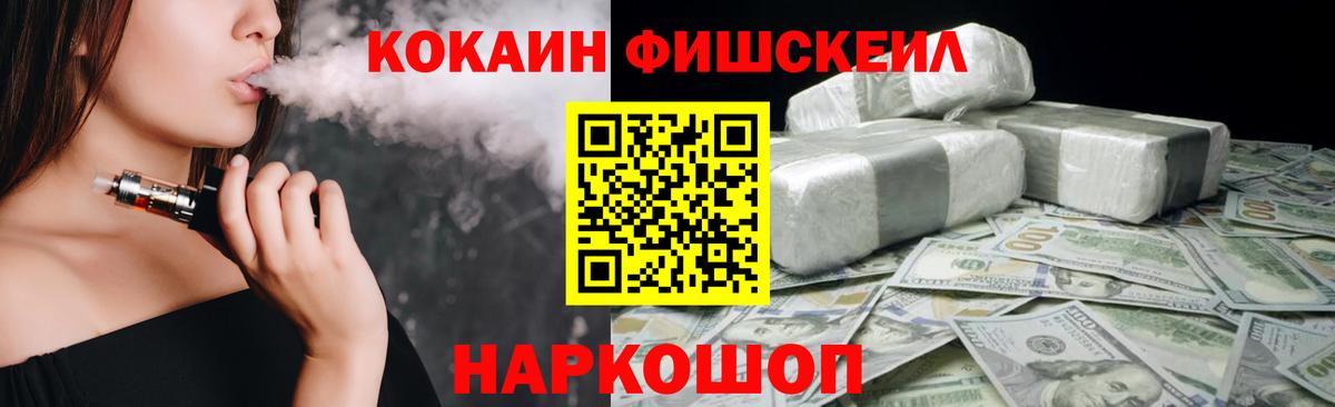 Куйбышев  Cocaine Эквадор  Вход с VPN  Кокаин VHQ 