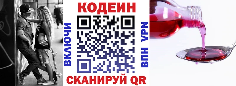 MEGA ссылка  Куйбышев  Codein Purple Drank 