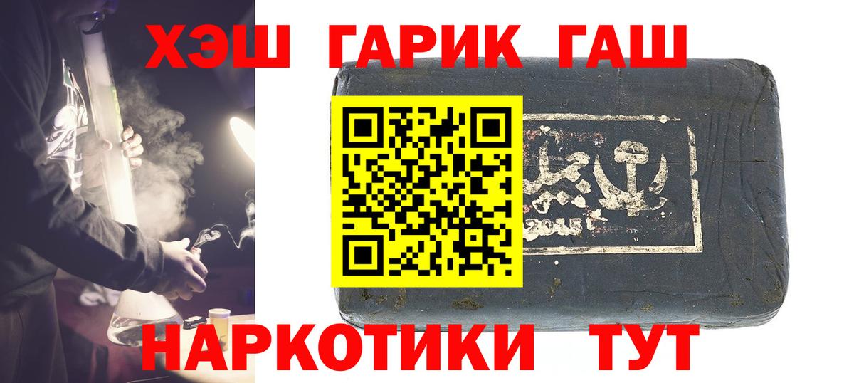 ГАШ Premium  Гашиш гашик  Гашиш  Куйбышев  сколько стоит  Вход с VPN 