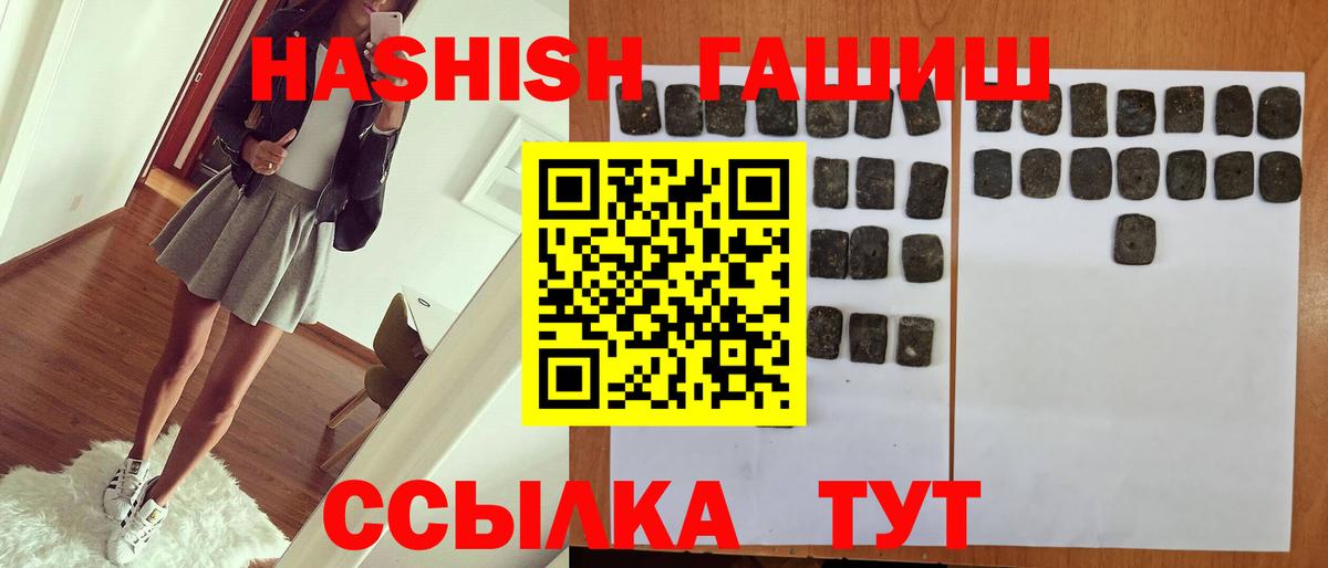 ГАШИШ хэш Куйбышев