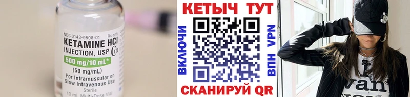 КЕТАМИН VHQ  Куйбышев 
