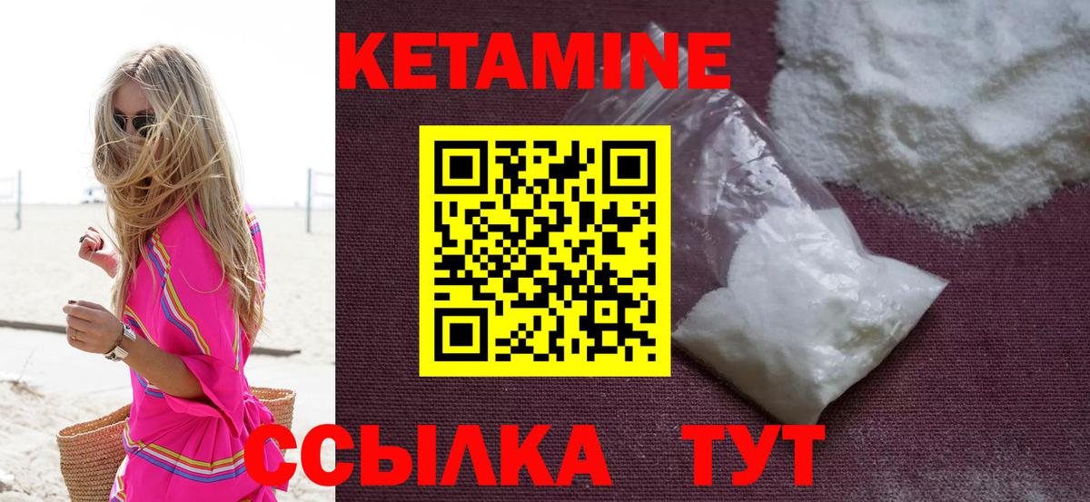 Кетамин ketamine Куйбышев