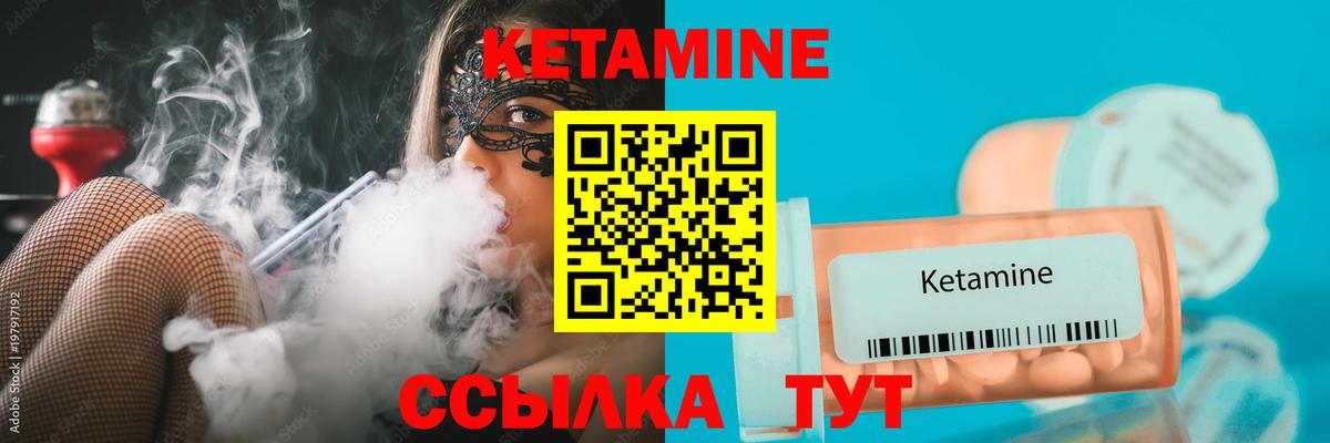 Куйбышев  Кетамин ketamine  Вход с VPN 