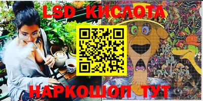 марки lsd Гай