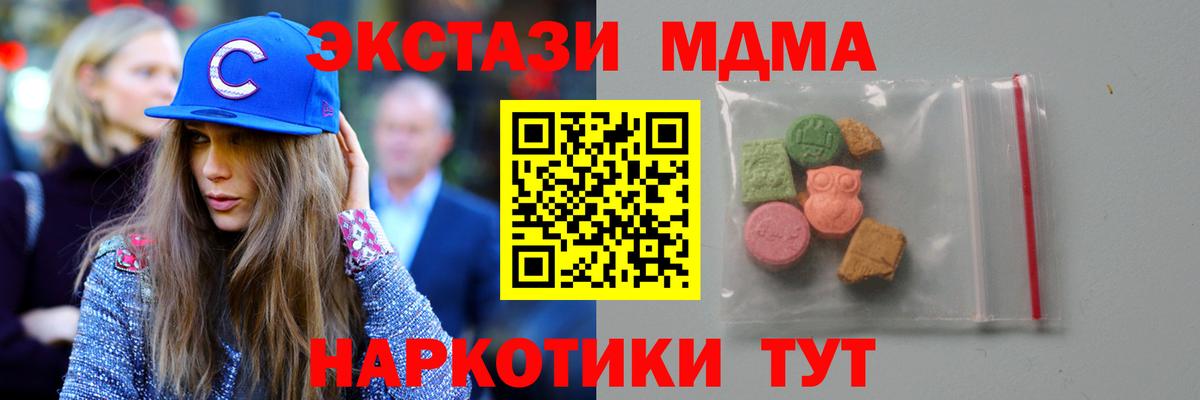 Куйбышев  MDMA кристаллы  Вход с VPN 