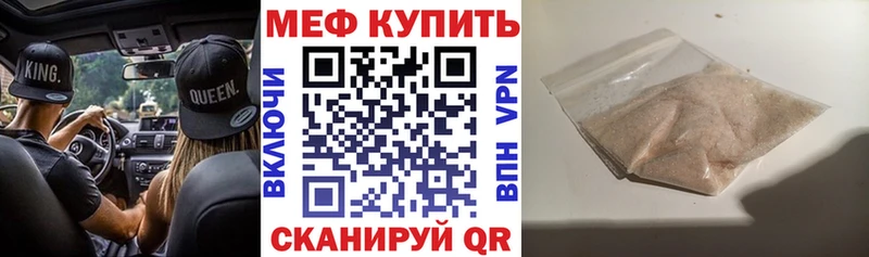 Меф 4 MMC  наркота  Куйбышев 