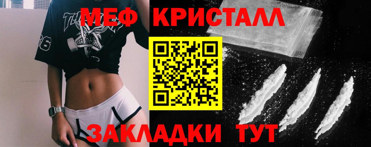 Меф МЯУ МЯУ  COCAIN  Мефедрон   Канабис  Гашиш  Вход с VPN  Куйбышев  Гашиш 