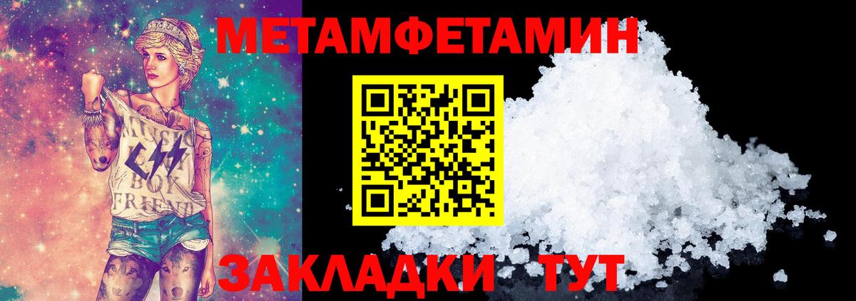 Метамфетамин  Первитин мет  Вход с VPN  Куйбышев 