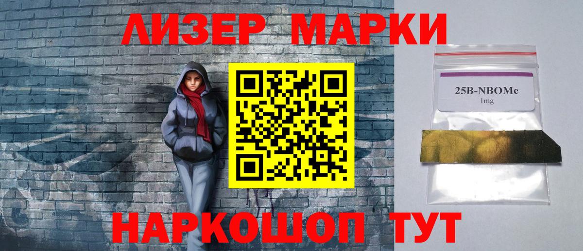 Марки NBOMe 1,8мг  Вход с VPN  Куйбышев 