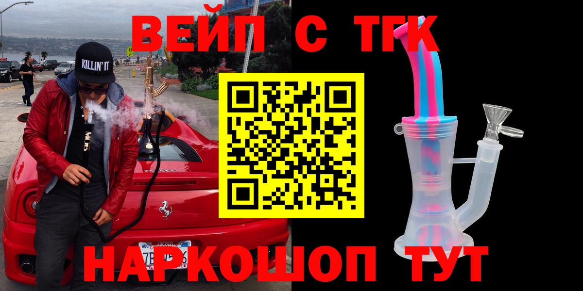 ТГК THC oil Куйбышев