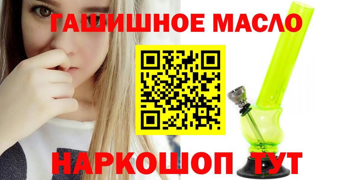 ТГК гашишное масло  Вход с VPN  Куйбышев 