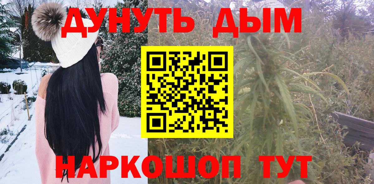 Конопля Bruce Banner  Вход с VPN  Куйбышев  Бошки Шишки марихуана 